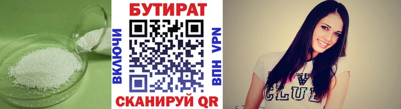 Купить где  Удачный  БУТИРАТ жидкий экстази 