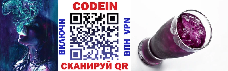 Кодеиновый сироп Lean напиток Lean (лин) Купить где Удачный