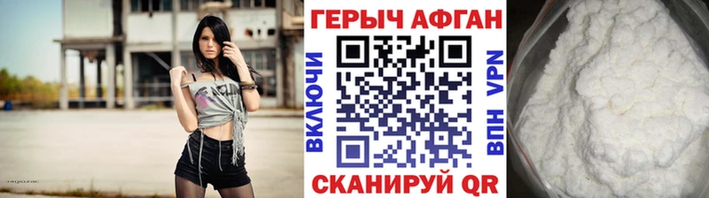 Купить где  Удачный  ГЕРОИН Афган 