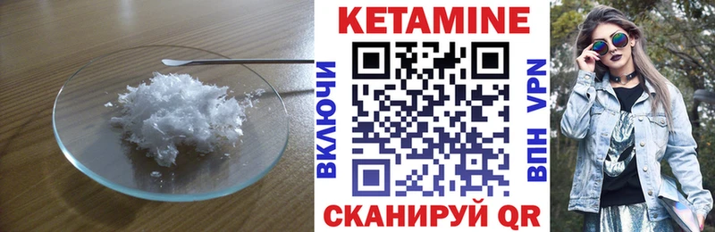 Кетамин VHQ  Купить  Удачный 