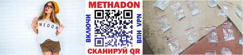 Купить закладки  Удачный  Метадон кристалл 